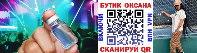 Купить закладки  Алатырь  БУТИРАТ жидкий экстази 