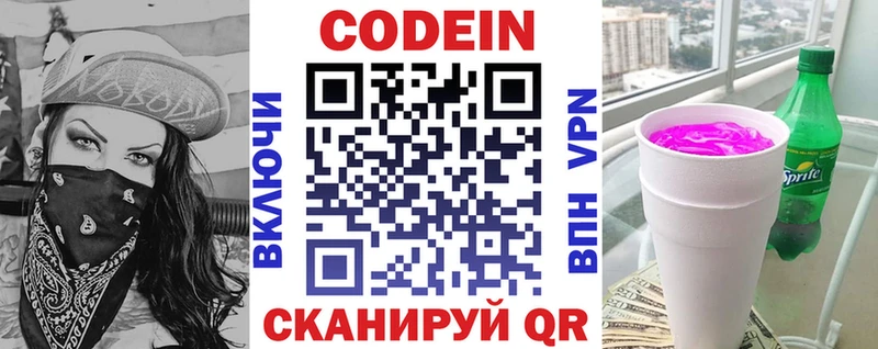 Купить где  Алатырь  Кодеиновый сироп Lean Purple Drank 