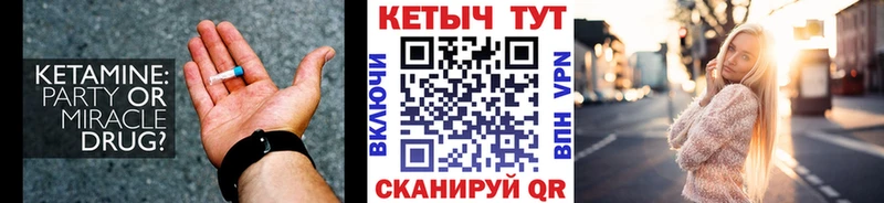 Кетамин VHQ  Купить закладки  Алатырь 