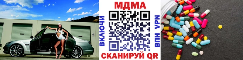 МДМА crystal  Купить закладки  Алатырь 