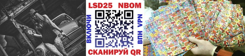 Купить где  Алатырь  Марки NBOMe 1500мкг 