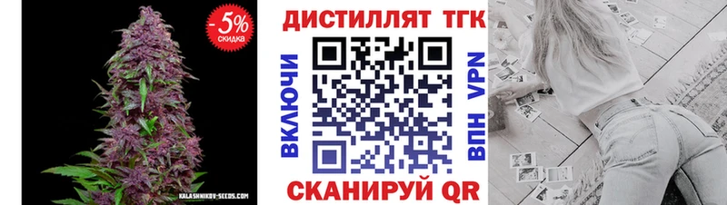 Дистиллят ТГК жижа  Купить где  Алатырь 